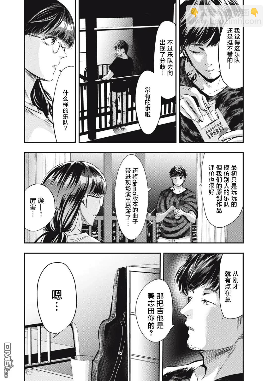 處男故事 - 第37話 - 3