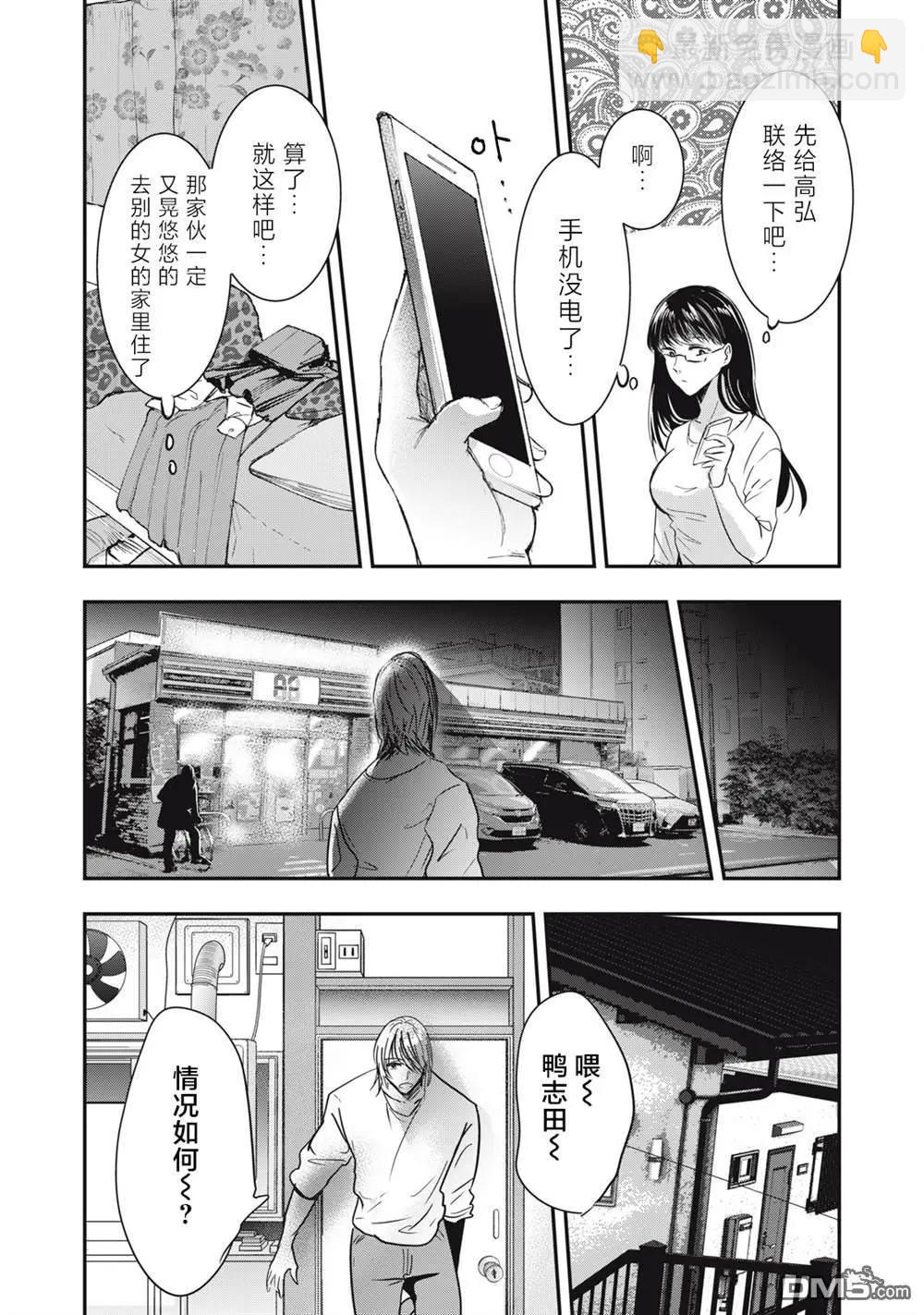 處男故事 - 第39話 - 4