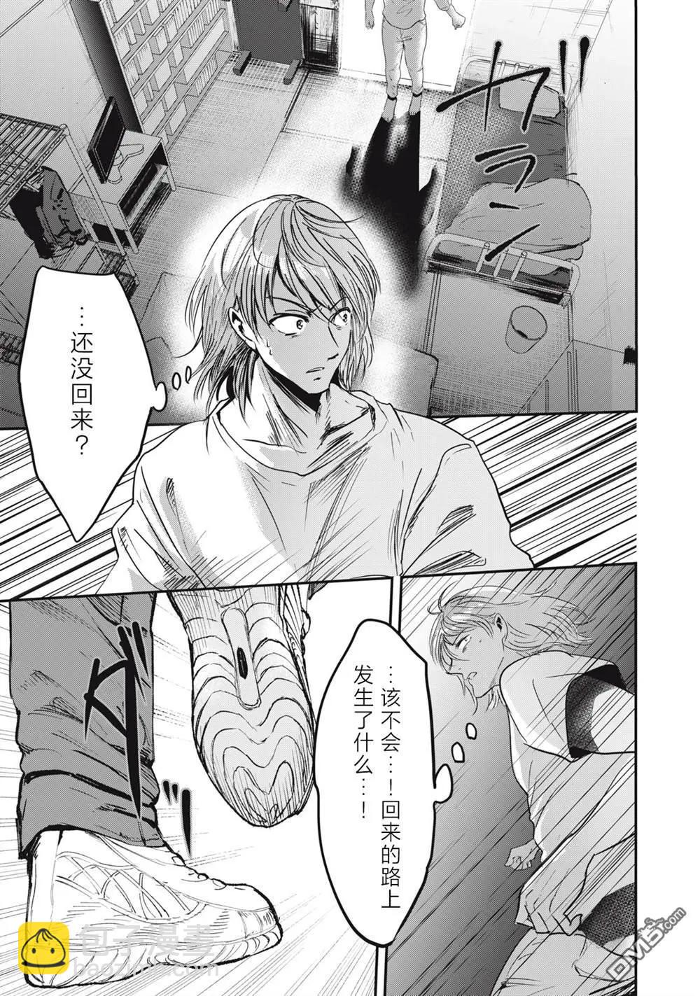 處男故事 - 第39話 - 5