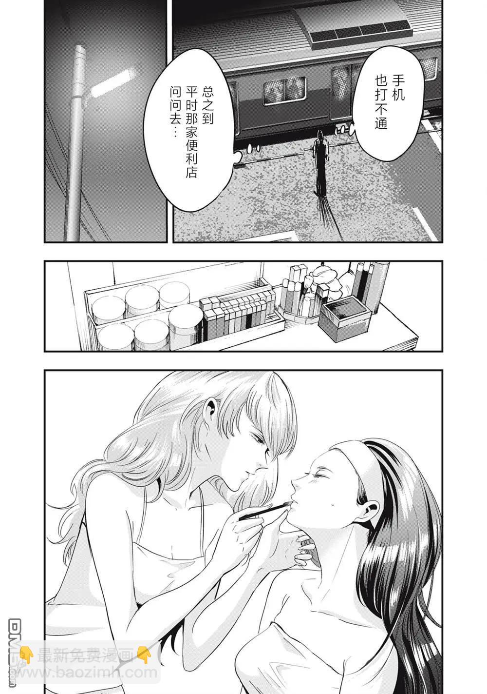 處男故事 - 第39話 - 6