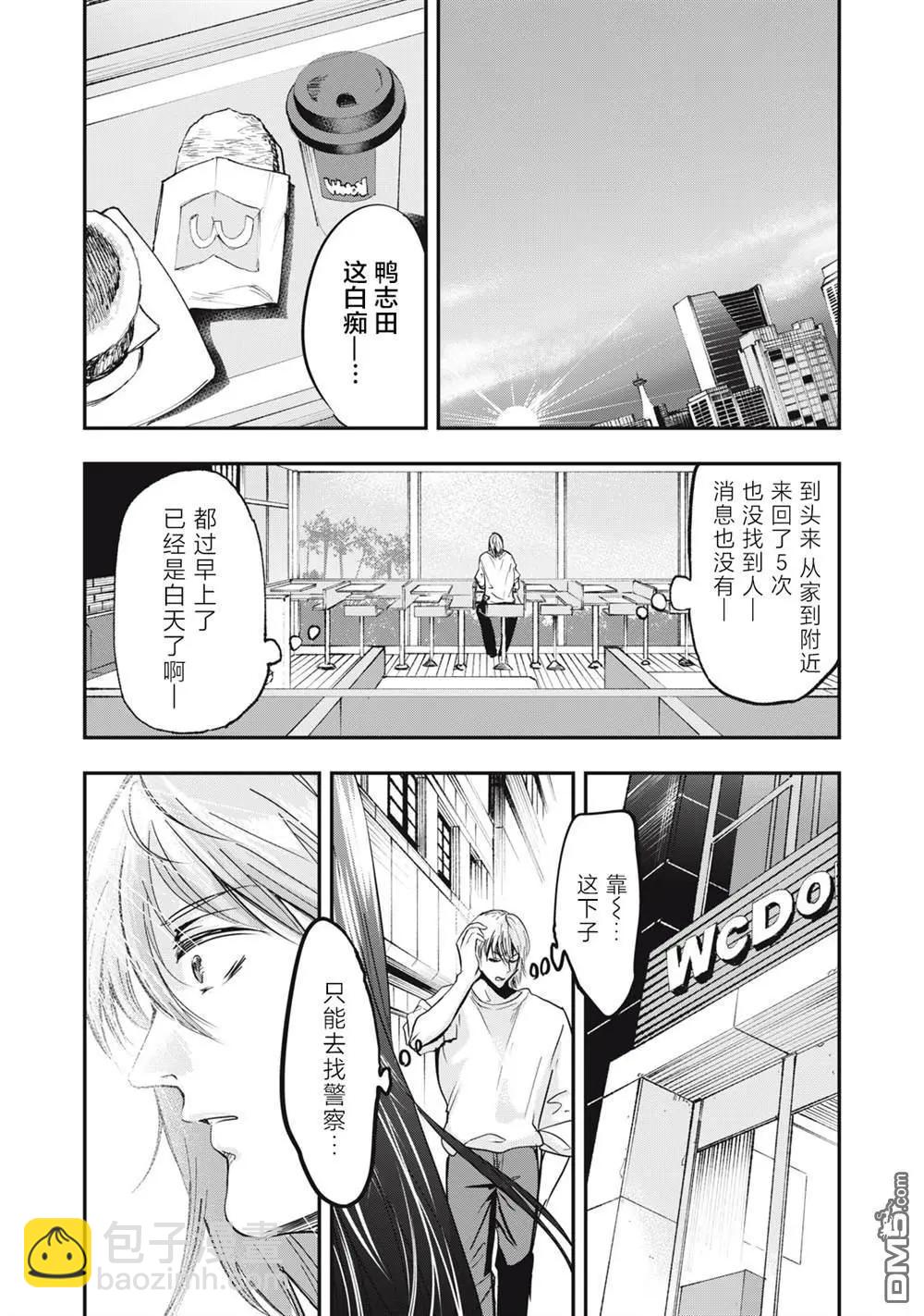 處男故事 - 第39話 - 2