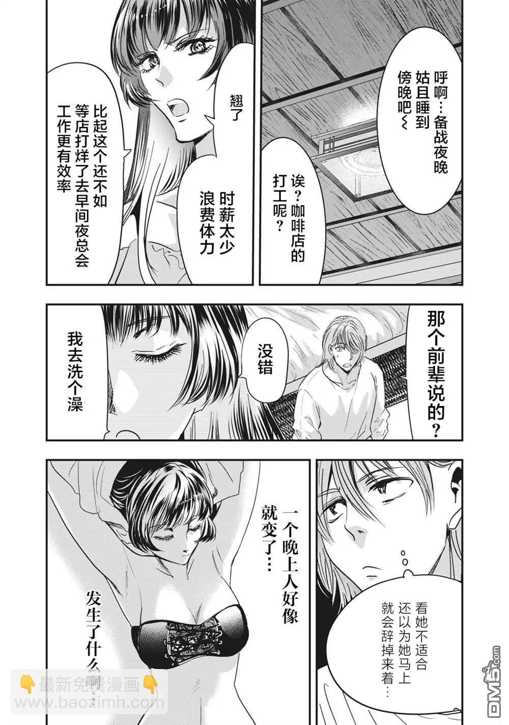 處男故事 - 第39話 - 1