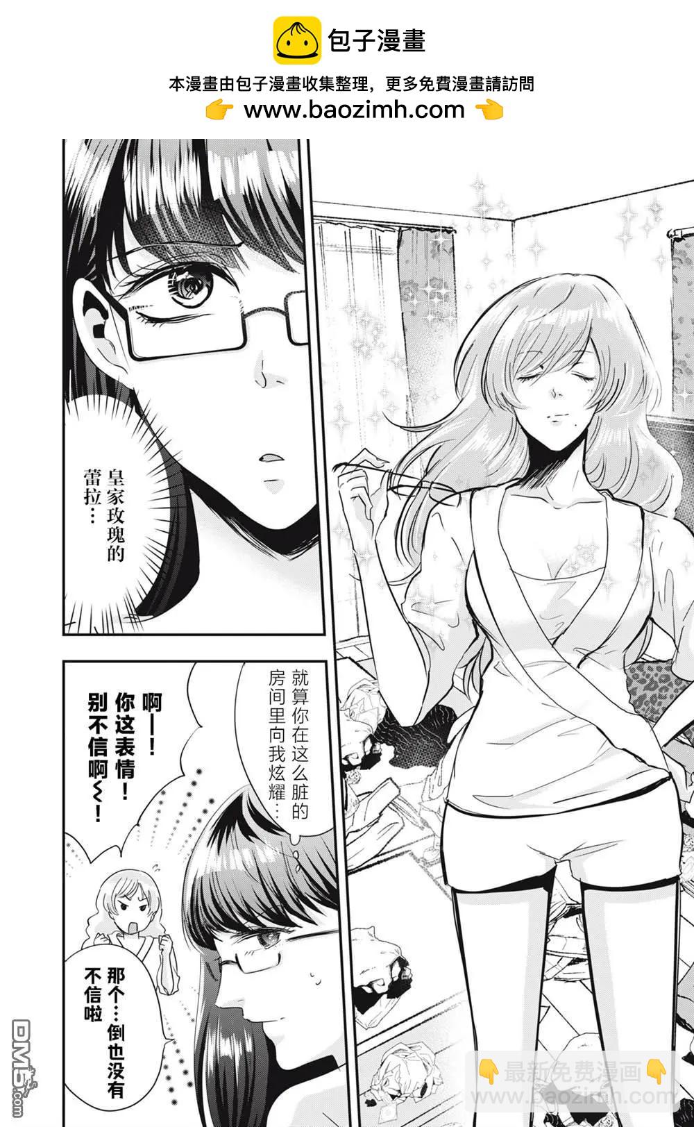 處男故事 - 第39話 - 2