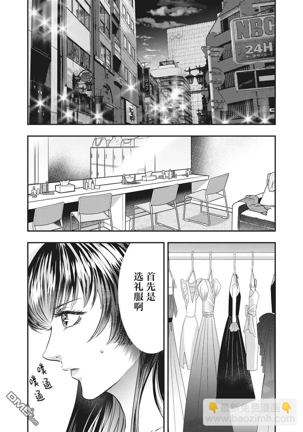 處男故事 - 第39話 - 2