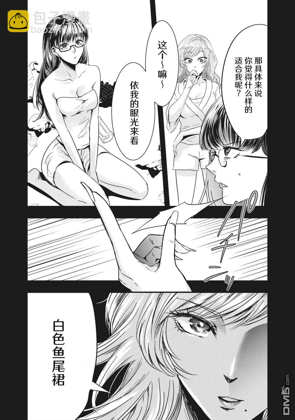 處男故事 - 第39話 - 4