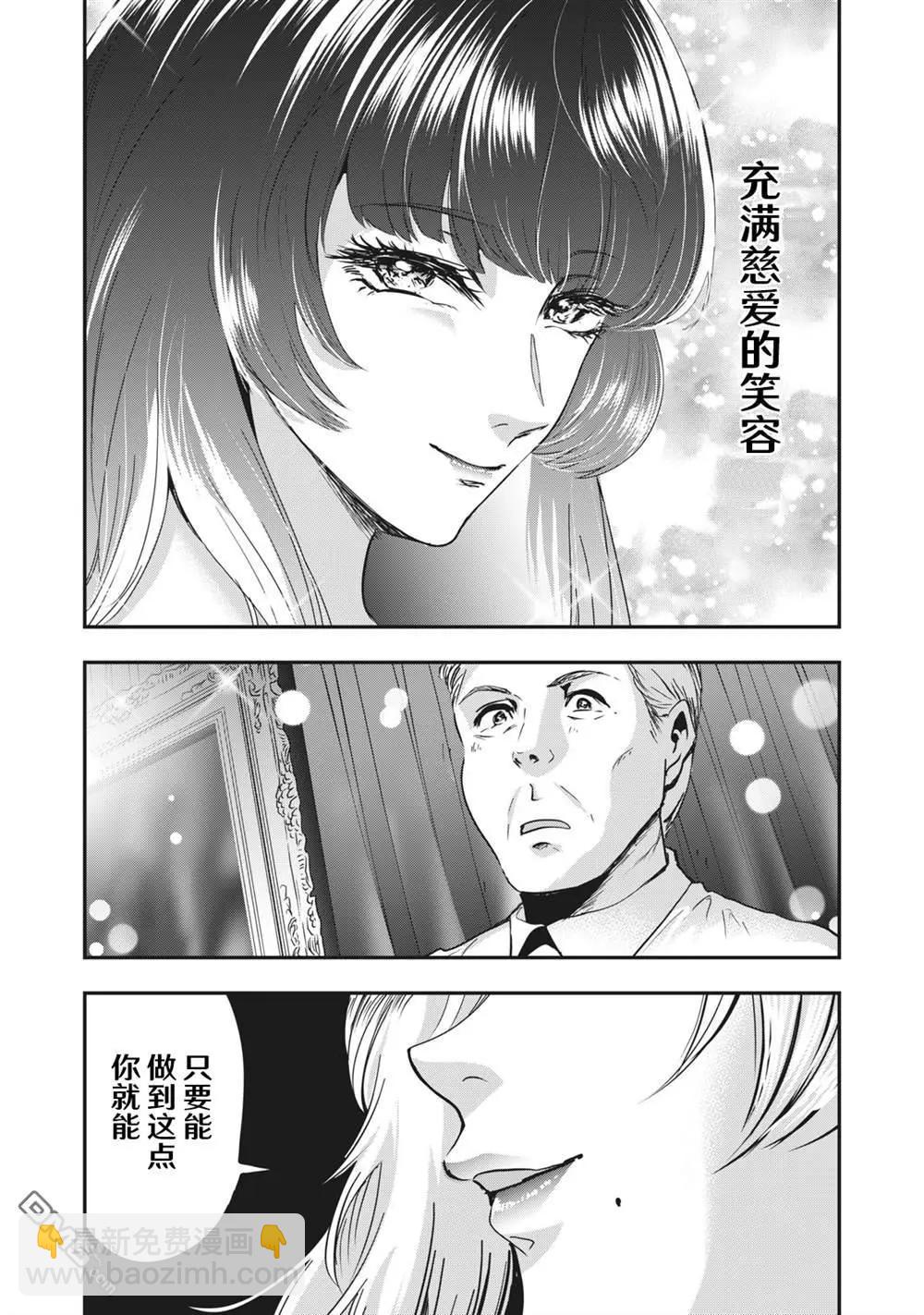 處男故事 - 第39話 - 4