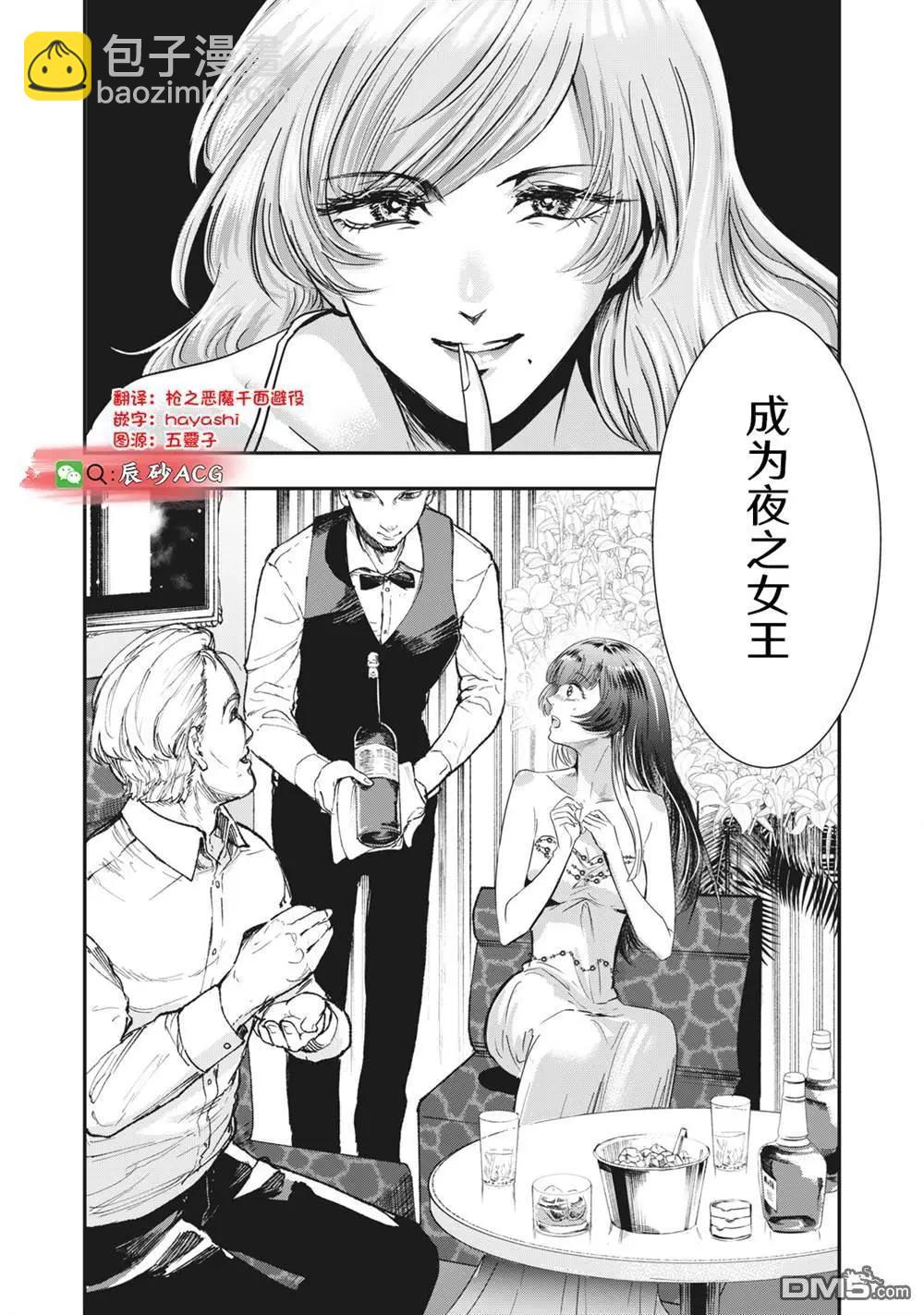 處男故事 - 第39話 - 5