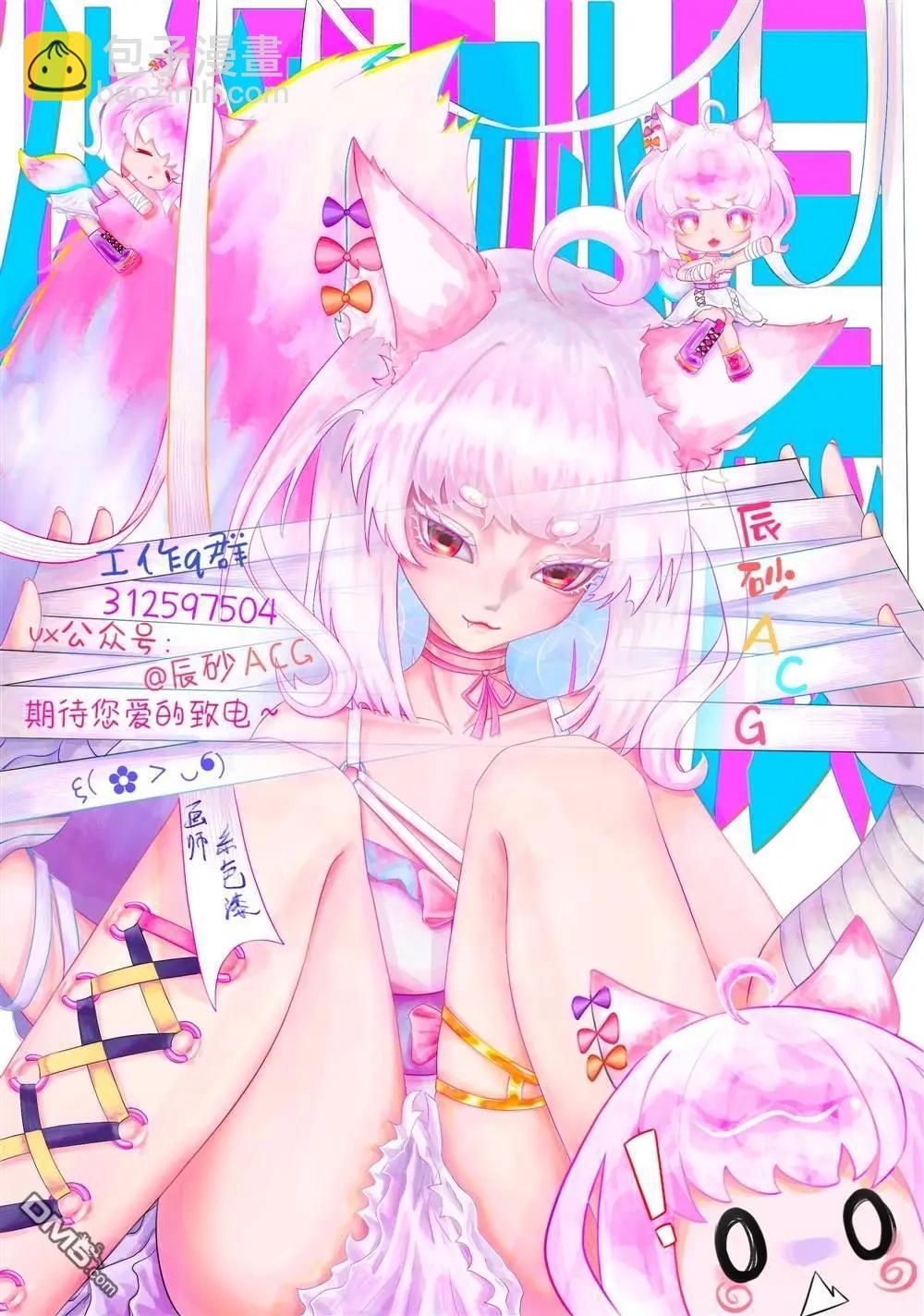 處男故事 - 第39話 - 6