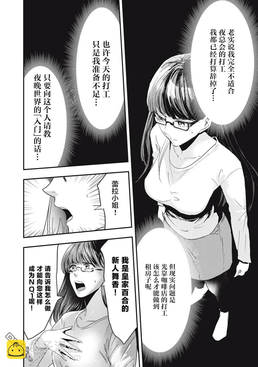 處男故事 - 第39話 - 4