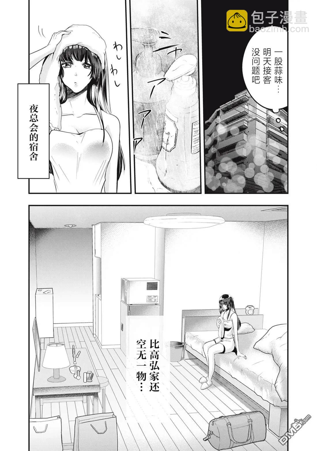 處男故事 - 第41話 - 3