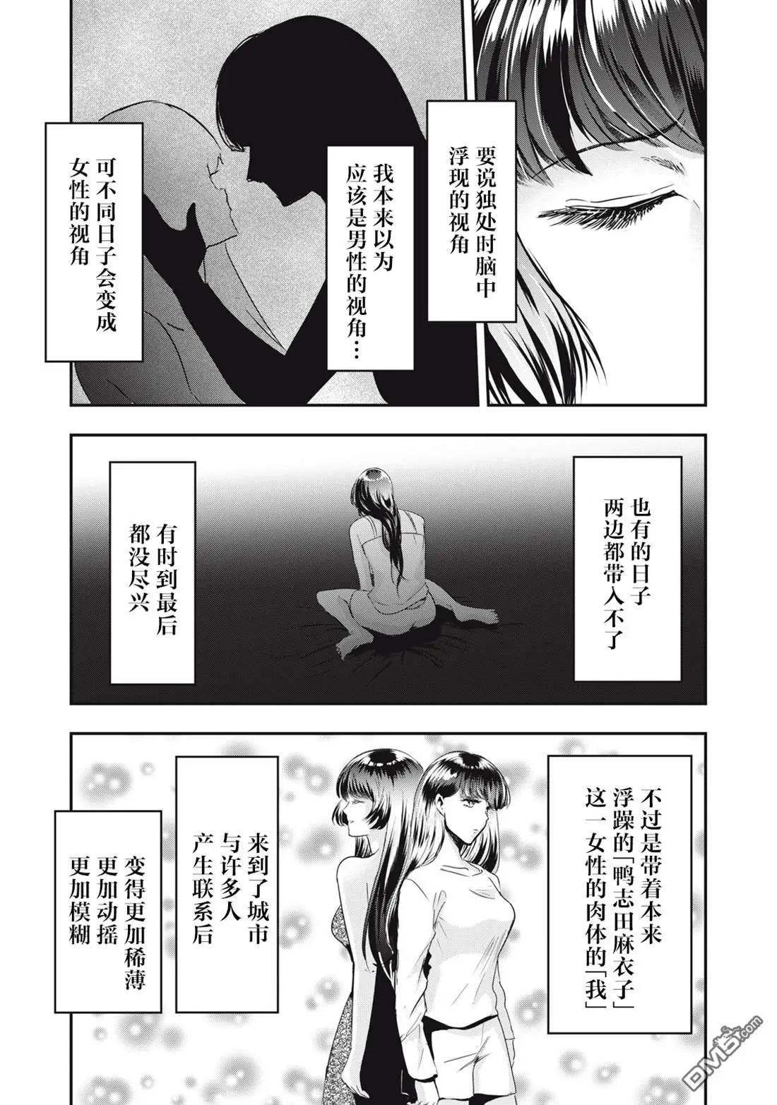 處男故事 - 第41話 - 1