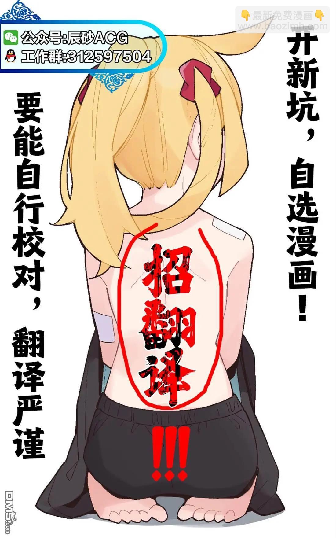 處男故事 - 第41話 - 2