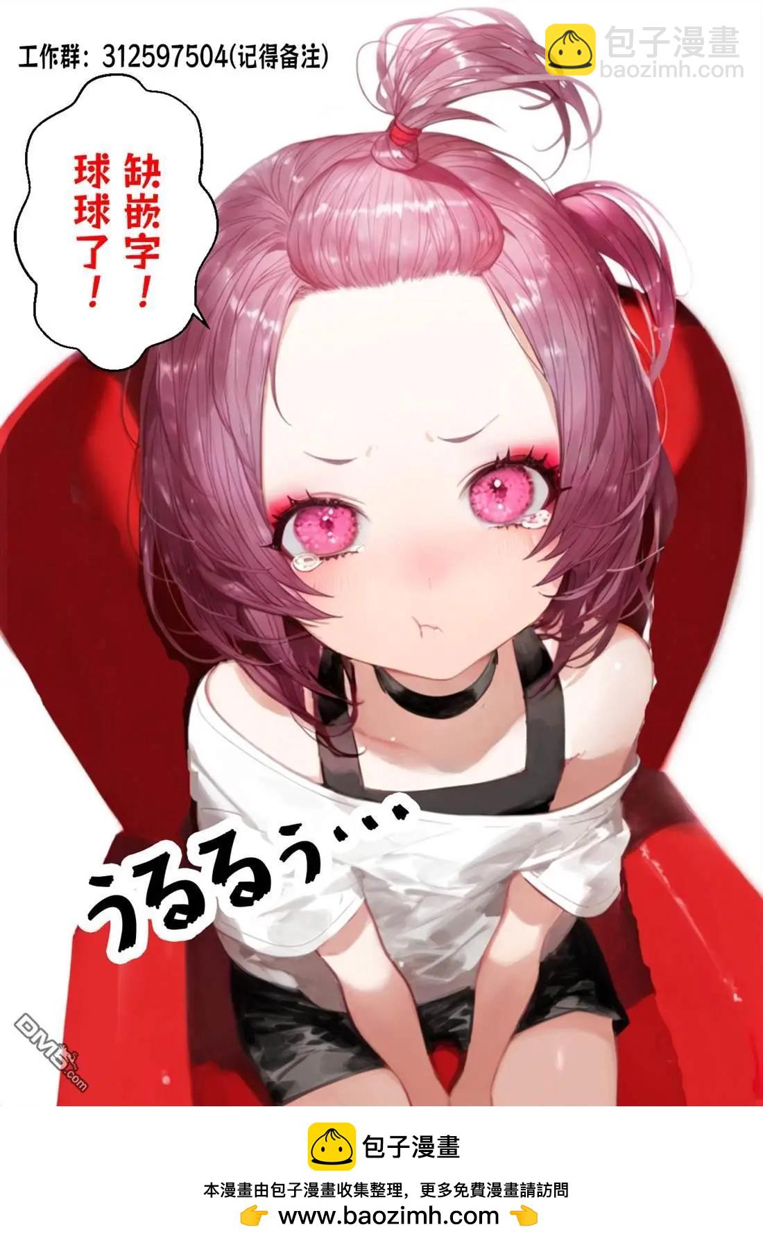 處男故事 - 第41話 - 3