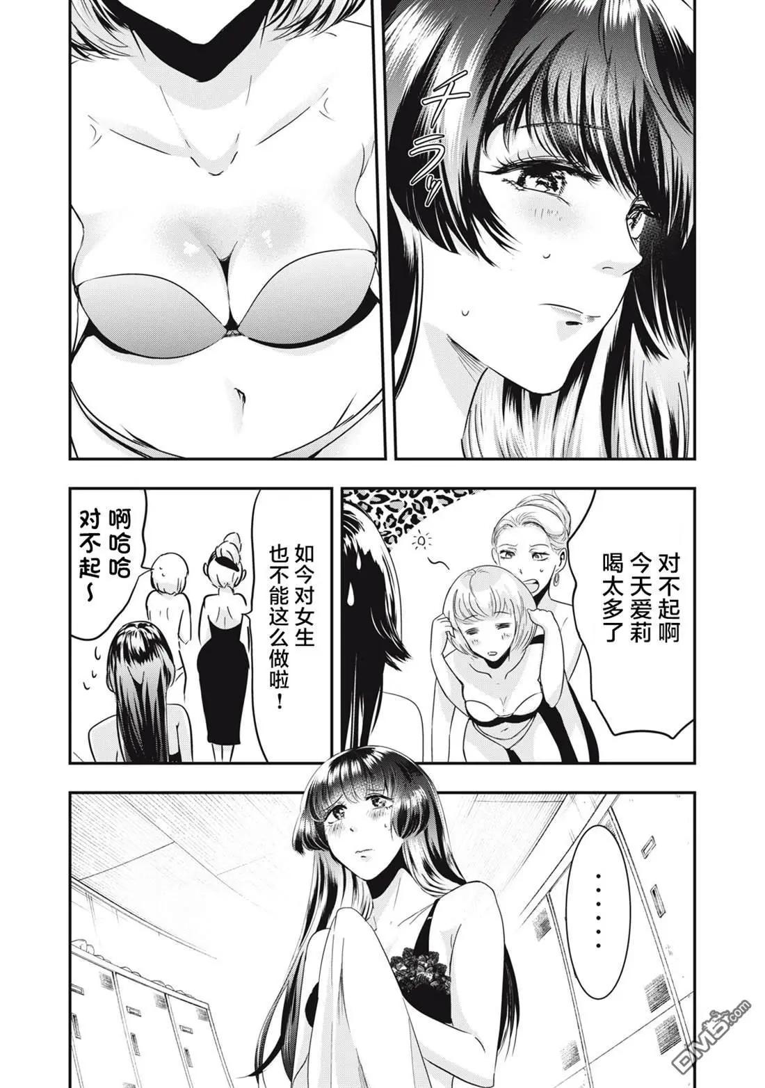 處男故事 - 第41話 - 3