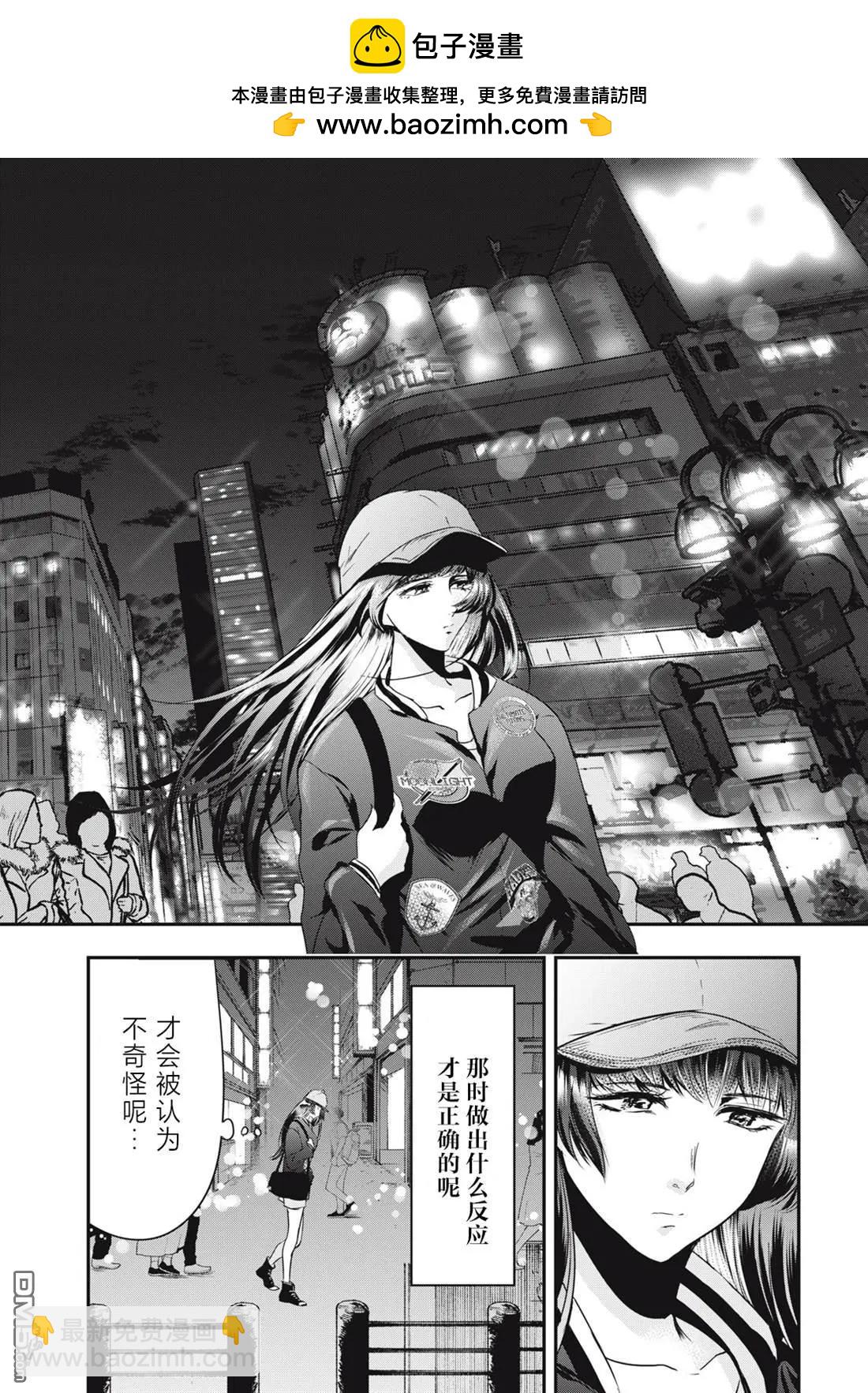 處男故事 - 第41話 - 4