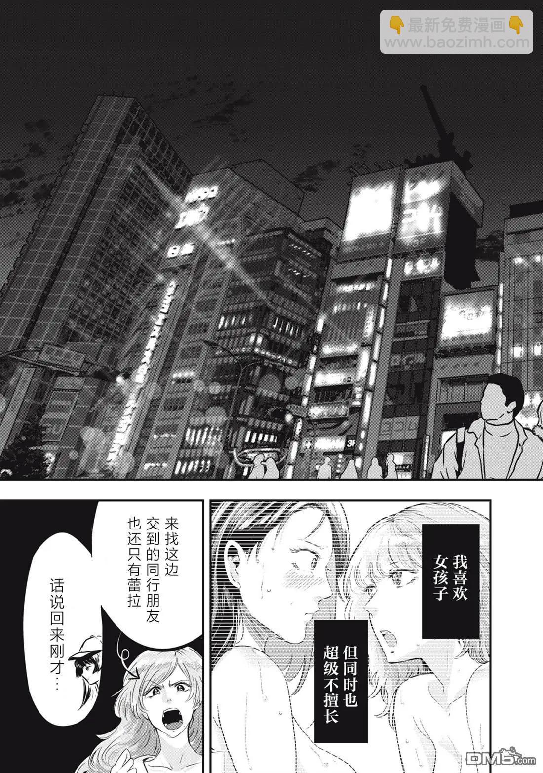 處男故事 - 第41話 - 1