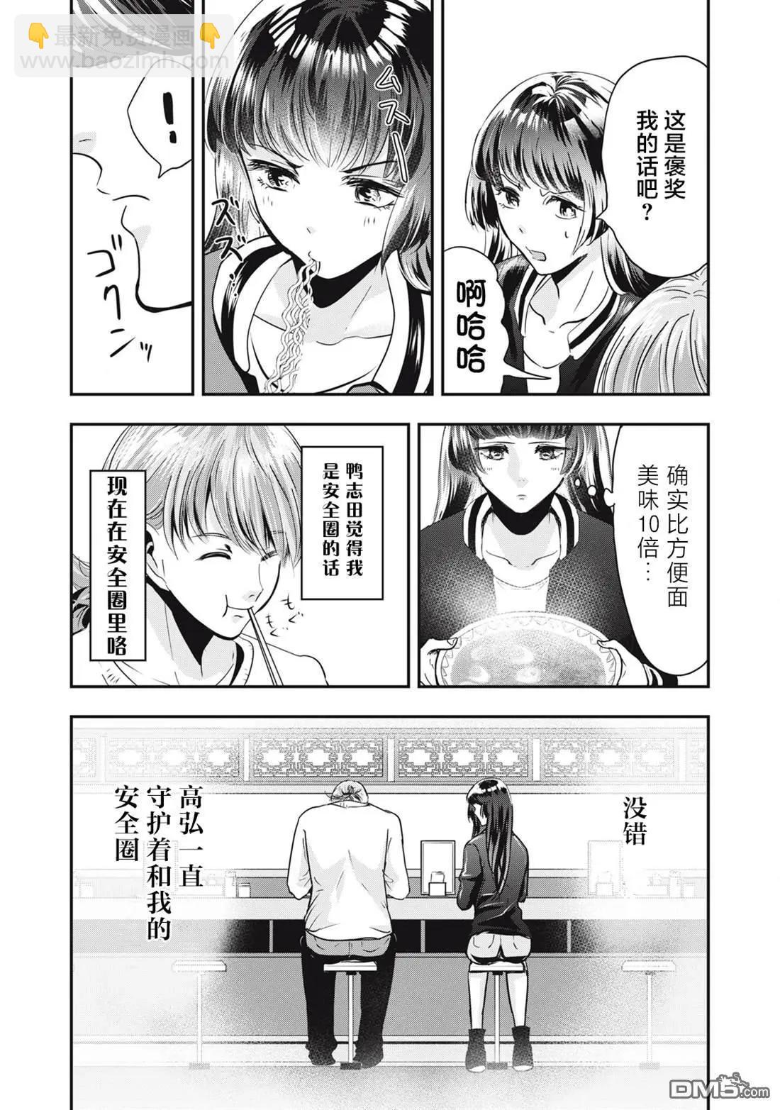 處男故事 - 第41話 - 1