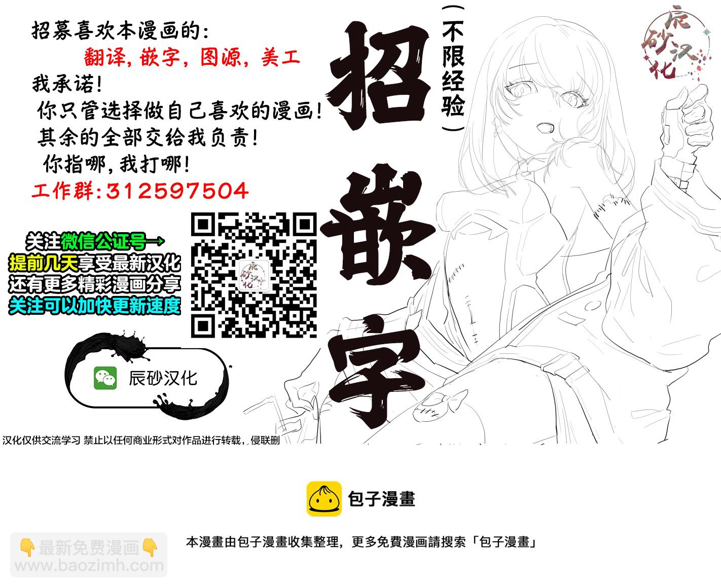 處男故事 - 第07話 - 2