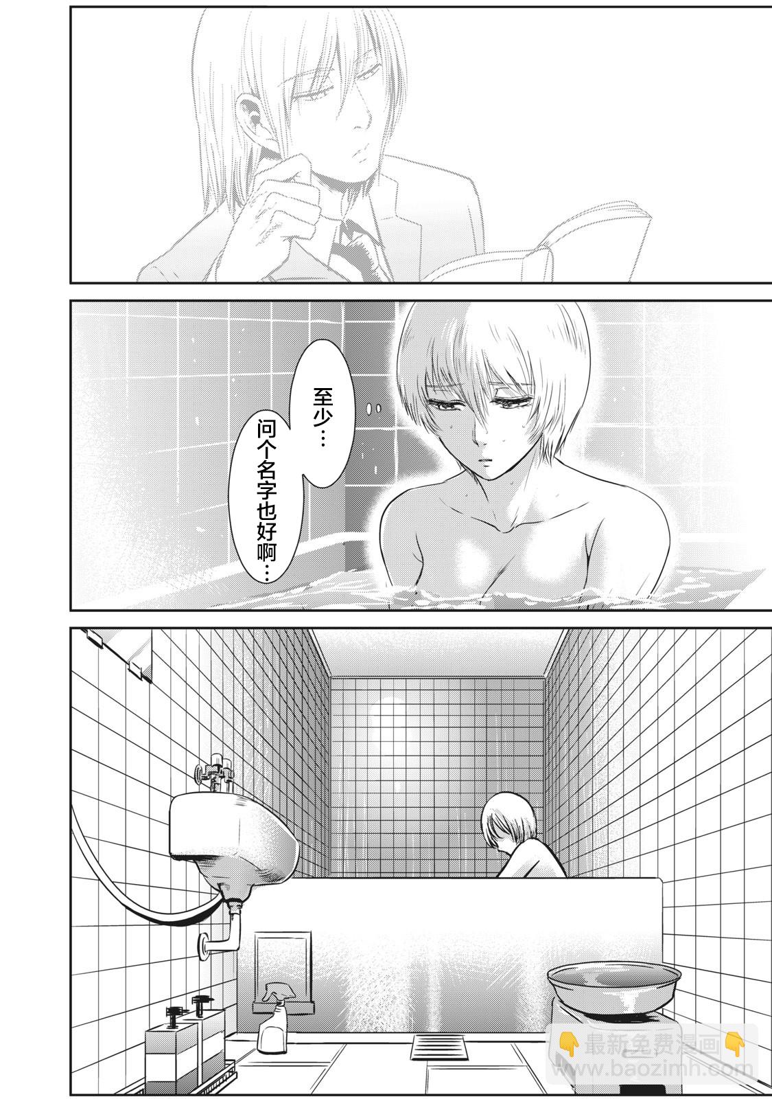 處男故事 - 第07話 - 1