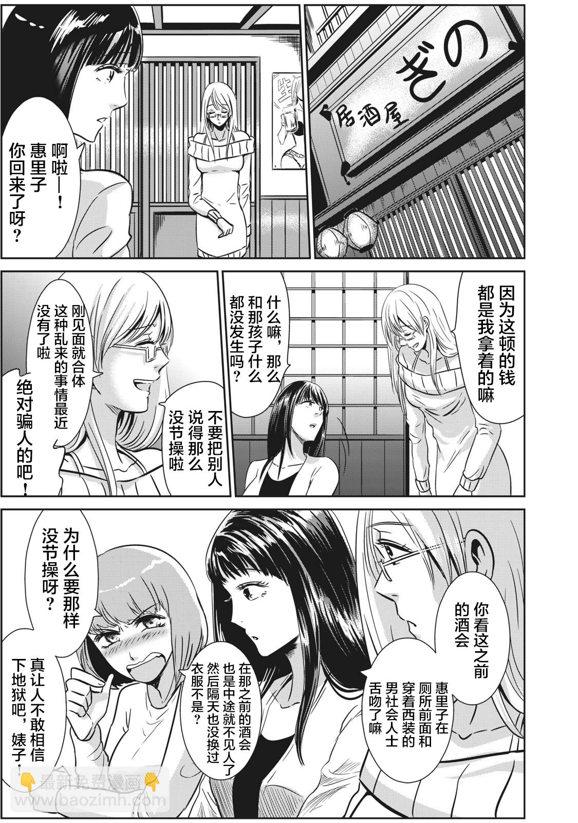 處男故事 - 第07話 - 2