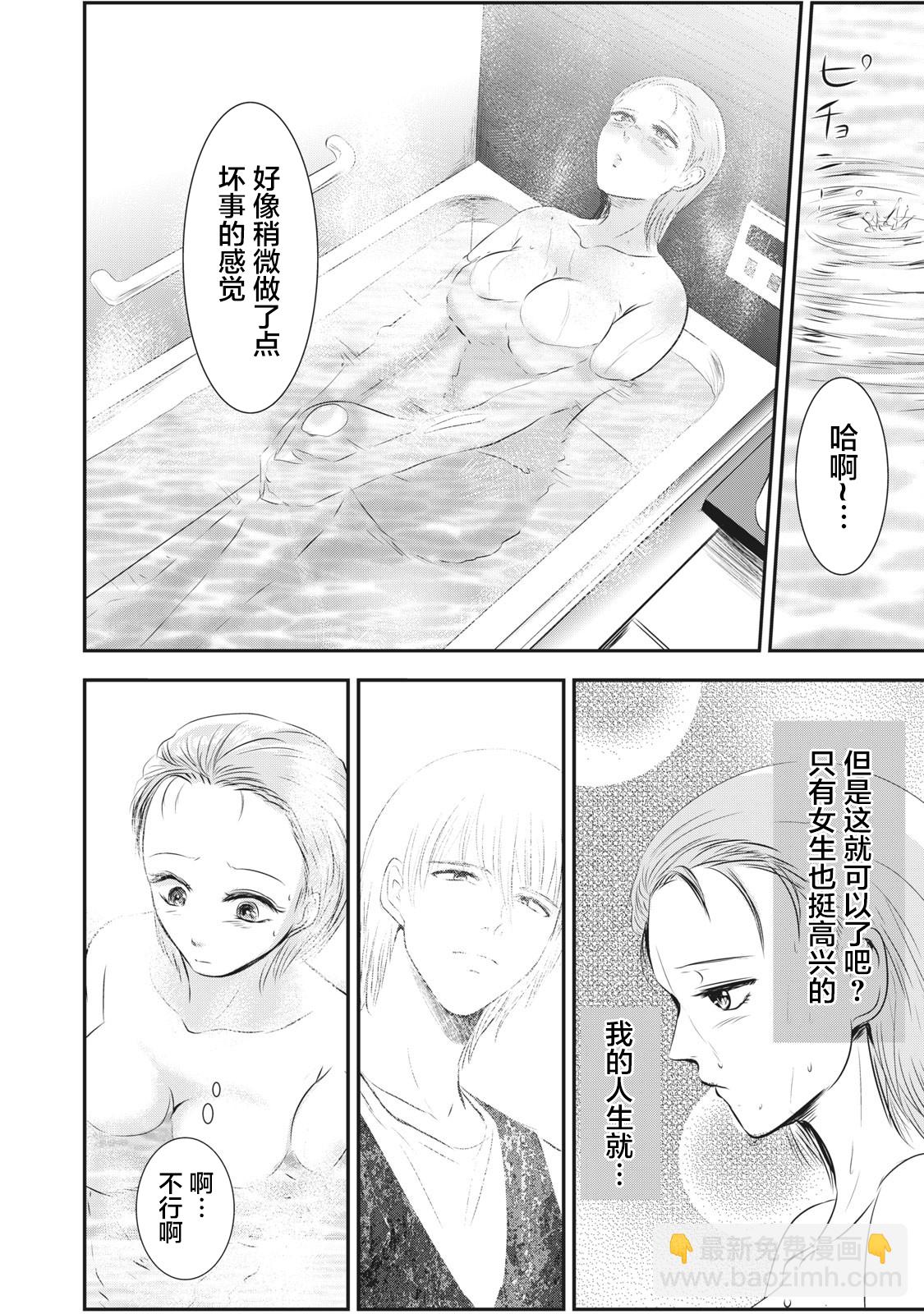 處男故事 - 第09話 - 1