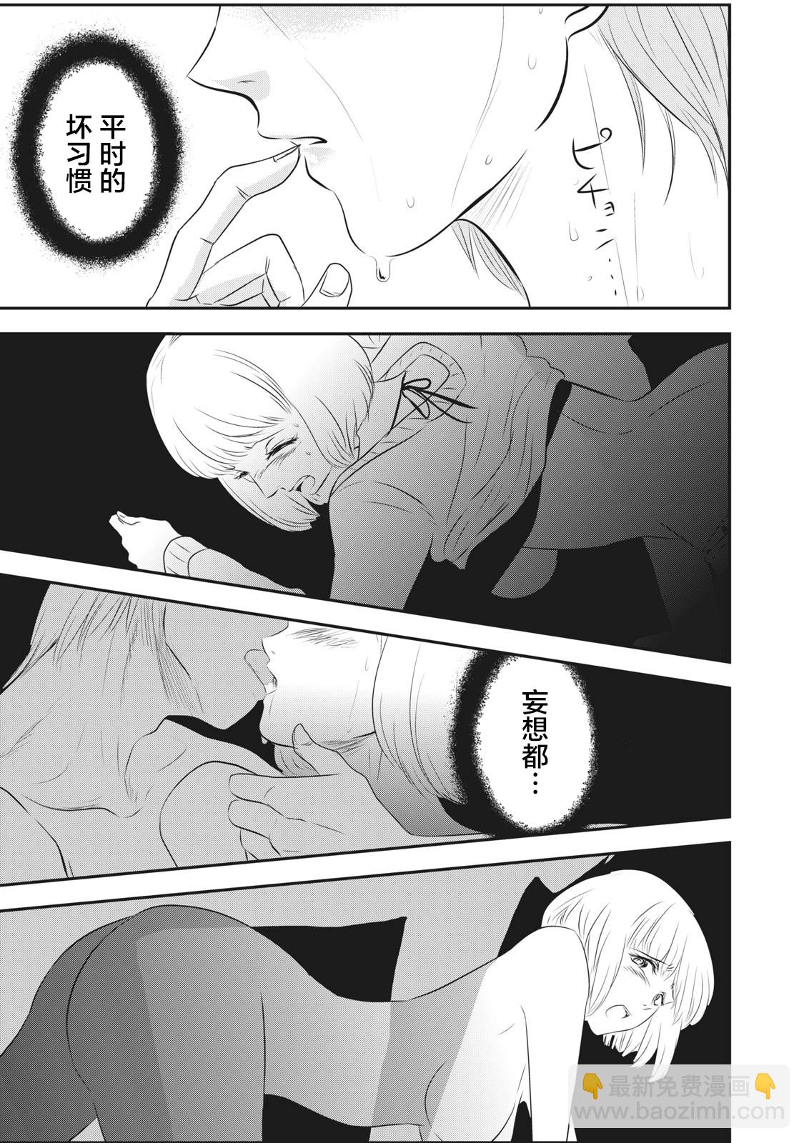 處男故事 - 第09話 - 2