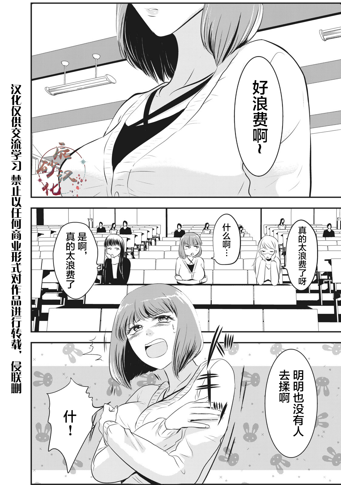 處男故事 - 第09話 - 2