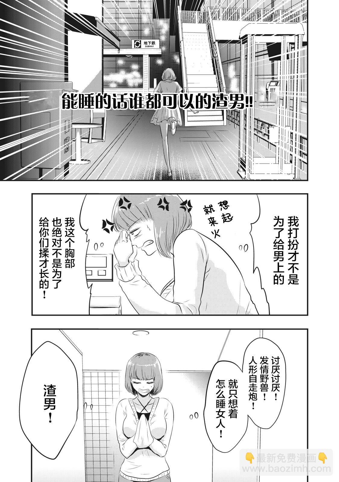 處男故事 - 第09話 - 2