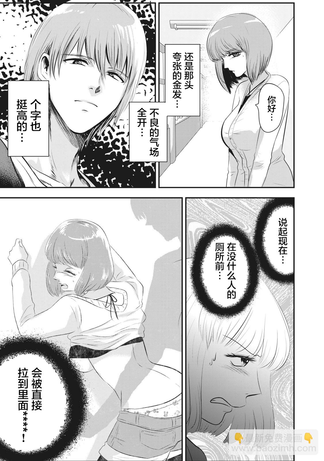 處男故事 - 第09話 - 4