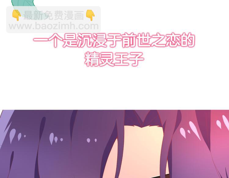 序章 精灵王子X小恶魔少女-第1话