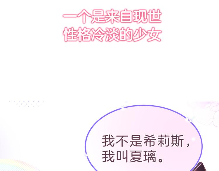 序章 精灵王子X小恶魔少女-第1话