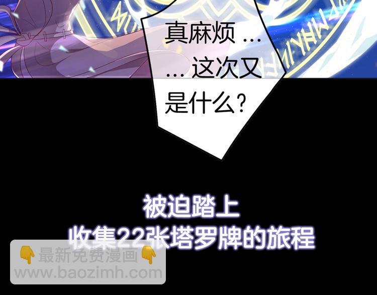 序章 精灵王子X小恶魔少女-第1话