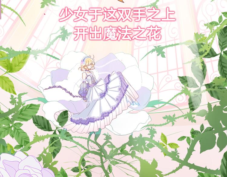 序章 精灵王子X小恶魔少女-第1话