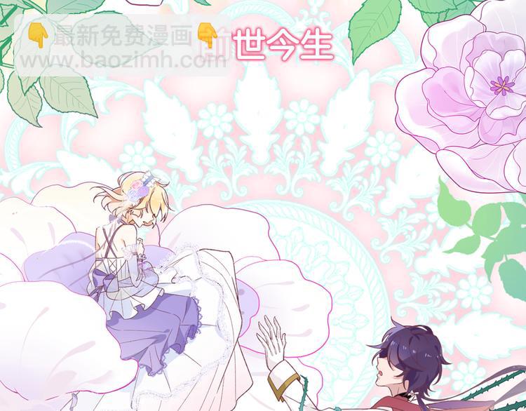 序章 精灵王子X小恶魔少女-第1话