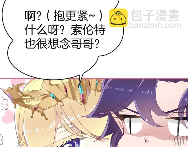 第12话 兄弟相认(1/4)-第13话