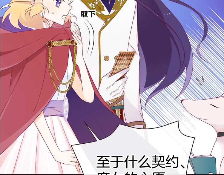 第14话 魔女的预言(1/4)-第15话