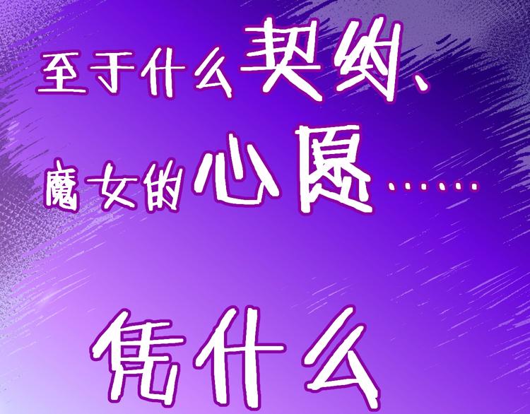 第14话 魔女的预言(1/4)-第15话