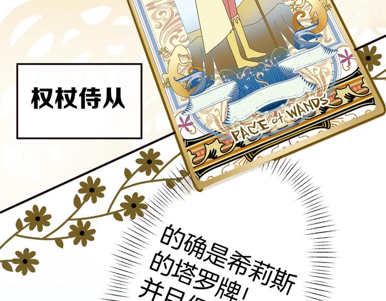 第14话 魔女的预言(1/4)-第15话