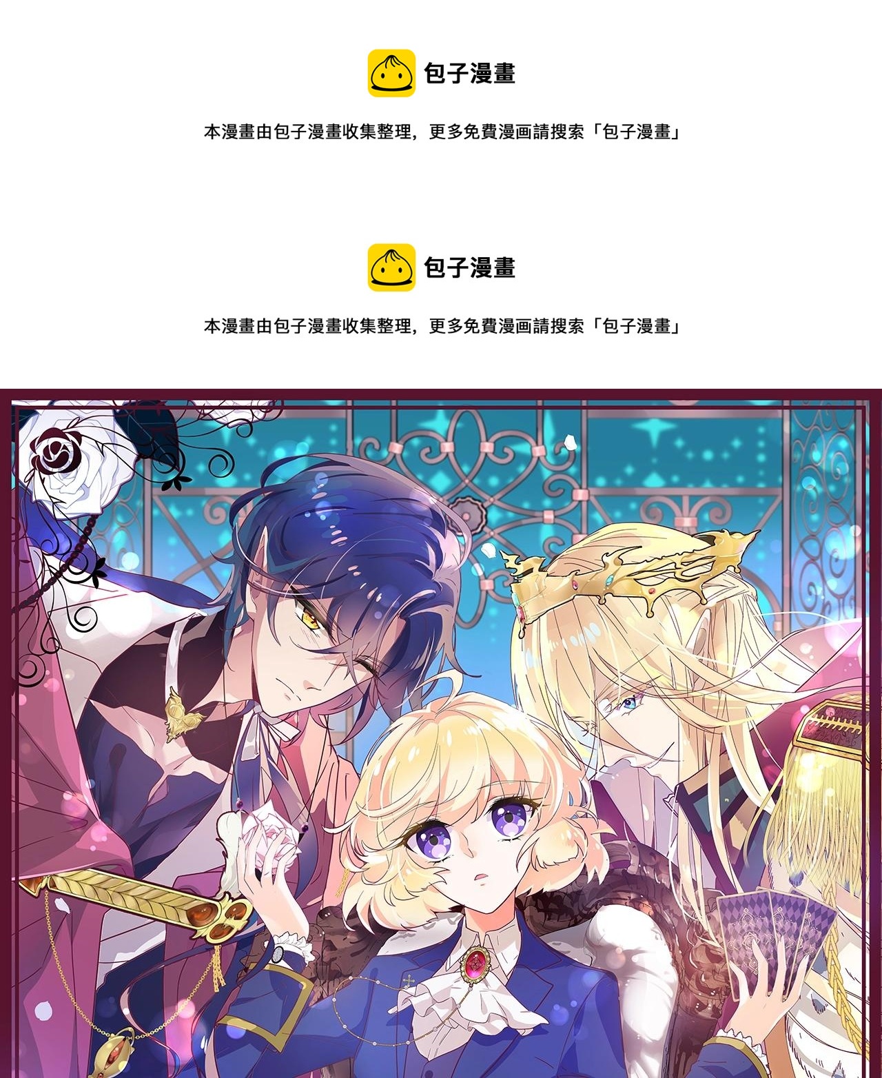 第16话 他的心意(1/3)-第17话