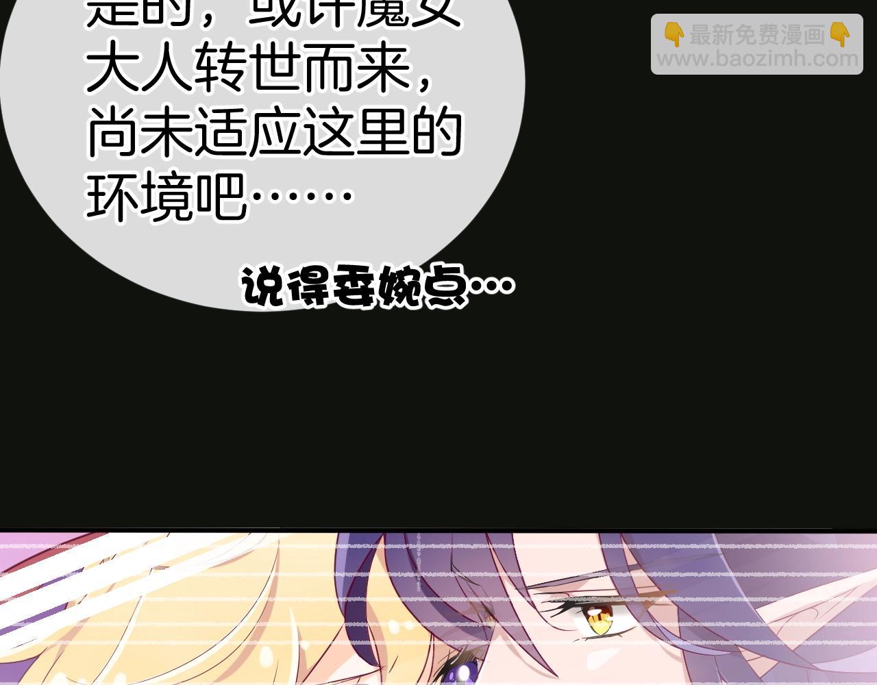 第16话 他的心意(1/3)-第17话