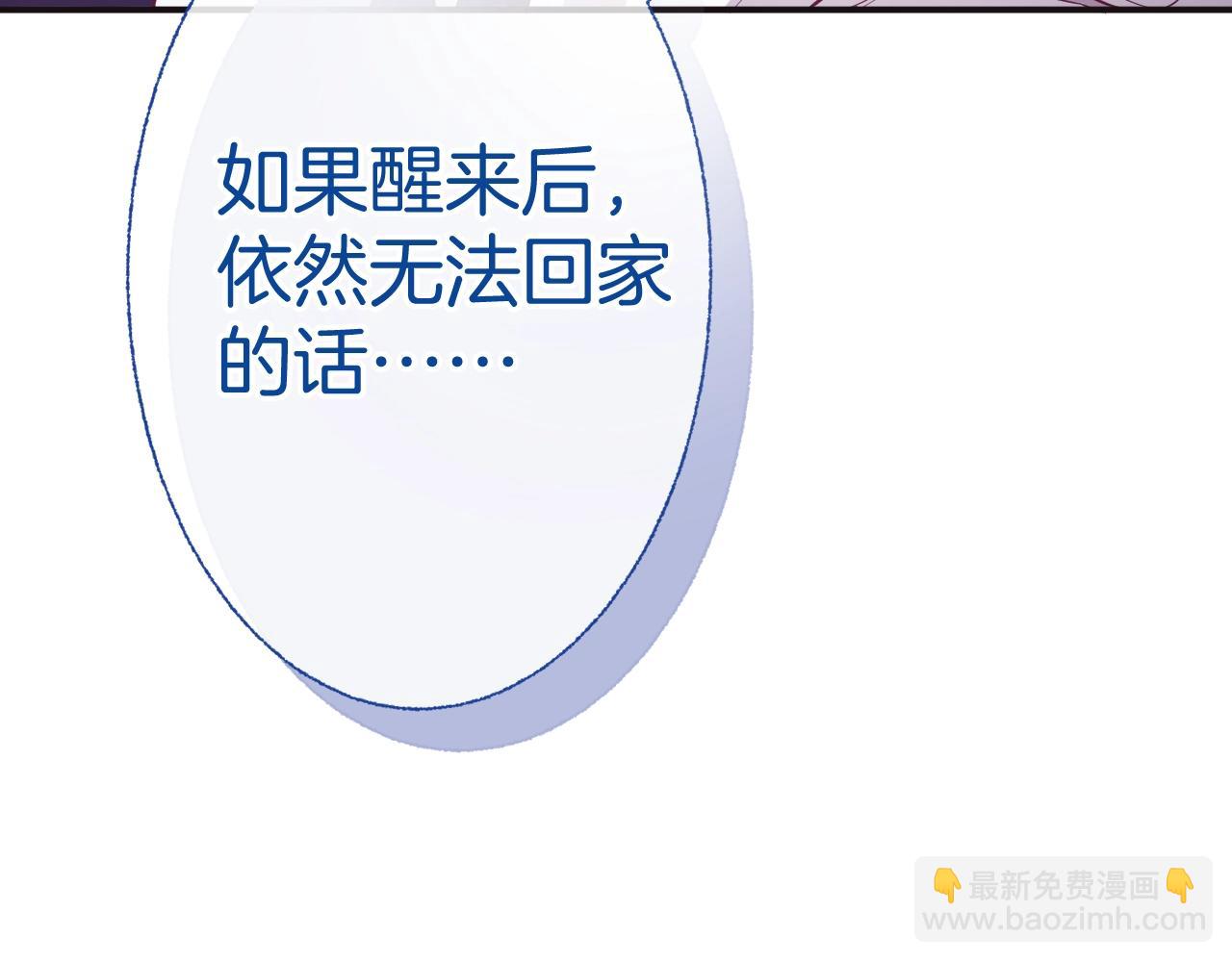 第16话 他的心意(1/3)-第17话