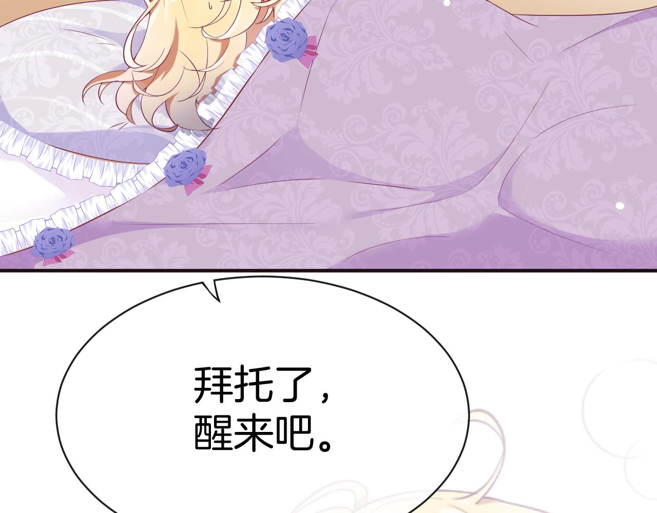 第16话 他的心意(1/3)-第17话