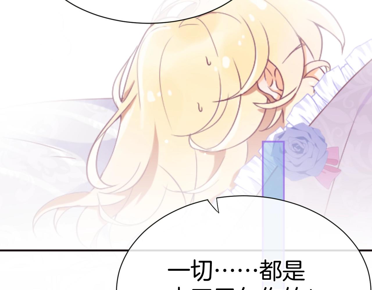 第16话 他的心意(1/3)-第17话