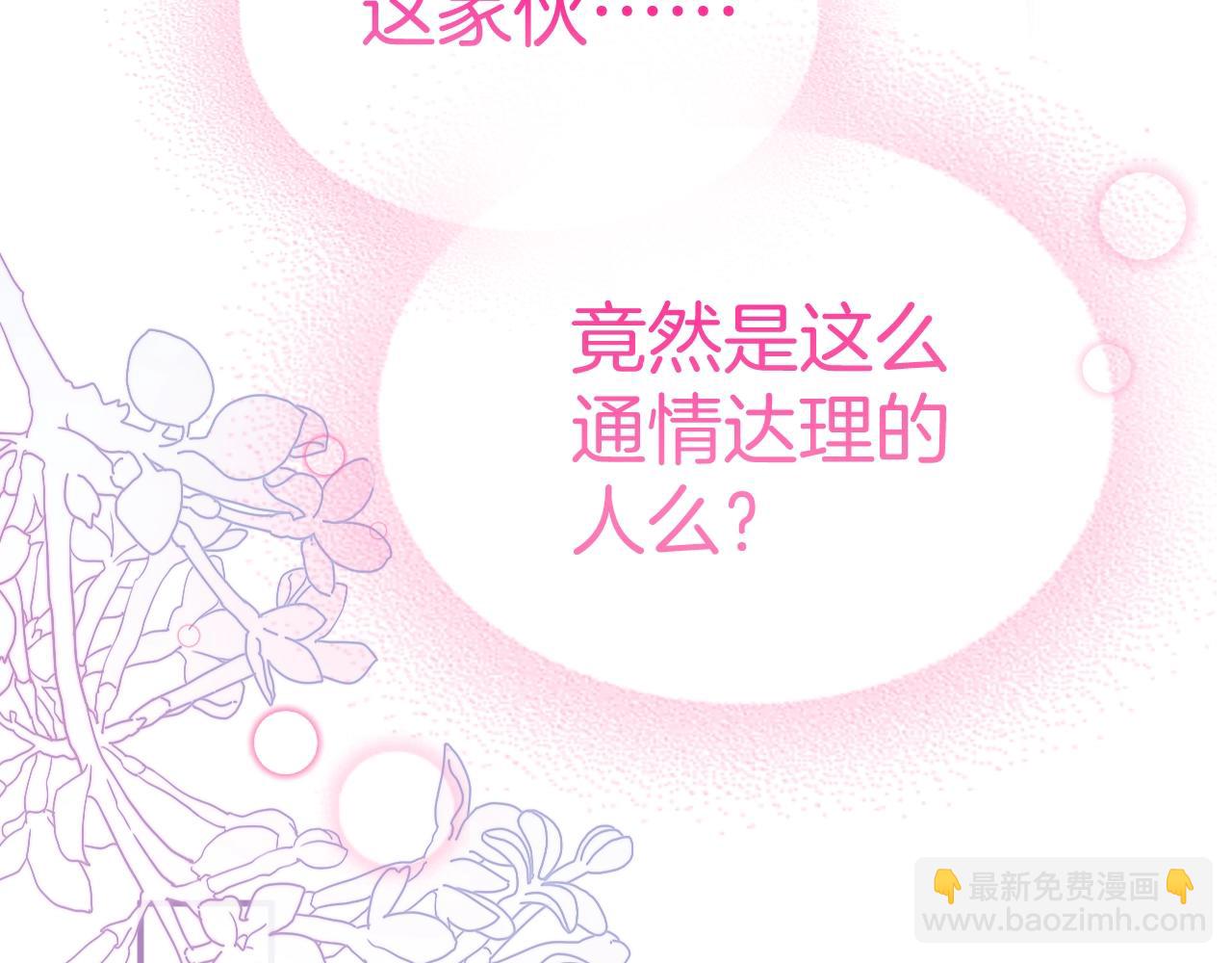 第16话 他的心意(1/3)-第17话