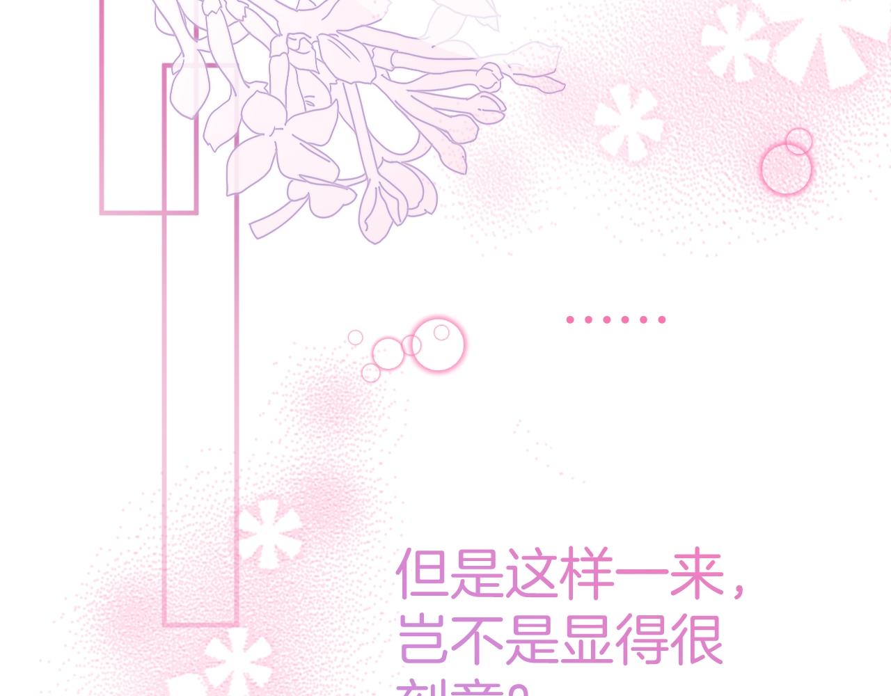 第16话 他的心意(1/3)-第17话