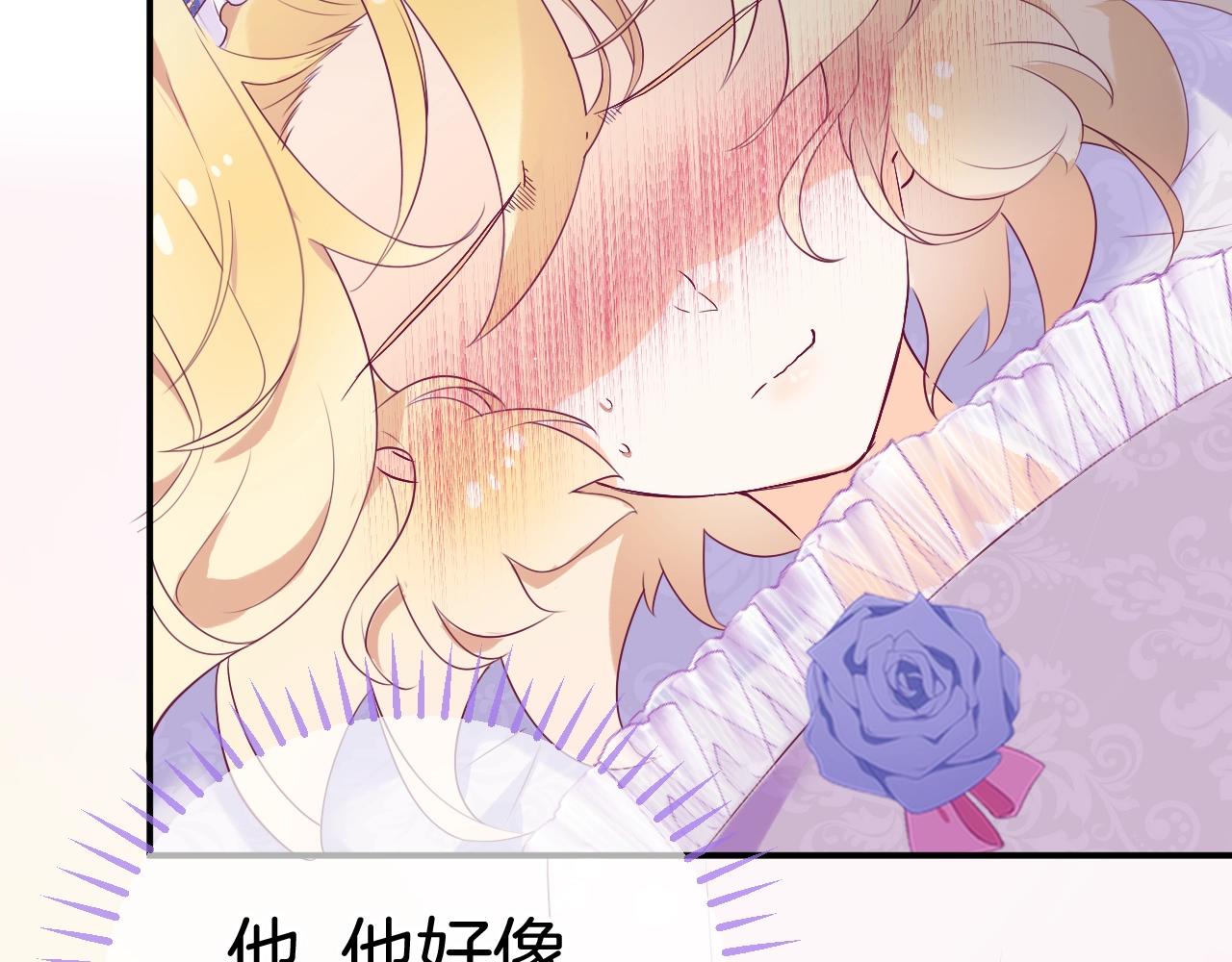 第16话 他的心意(1/3)-第17话