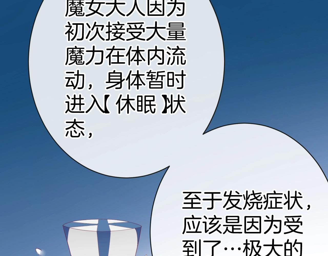 第16话 他的心意(1/3)-第17话