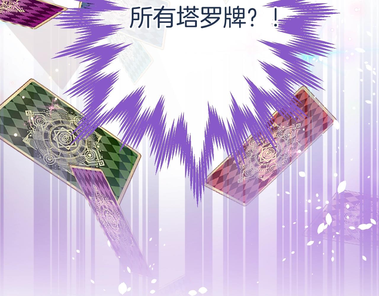 純白的命運之輪 - 第18話 契約的方式(1/4) - 4