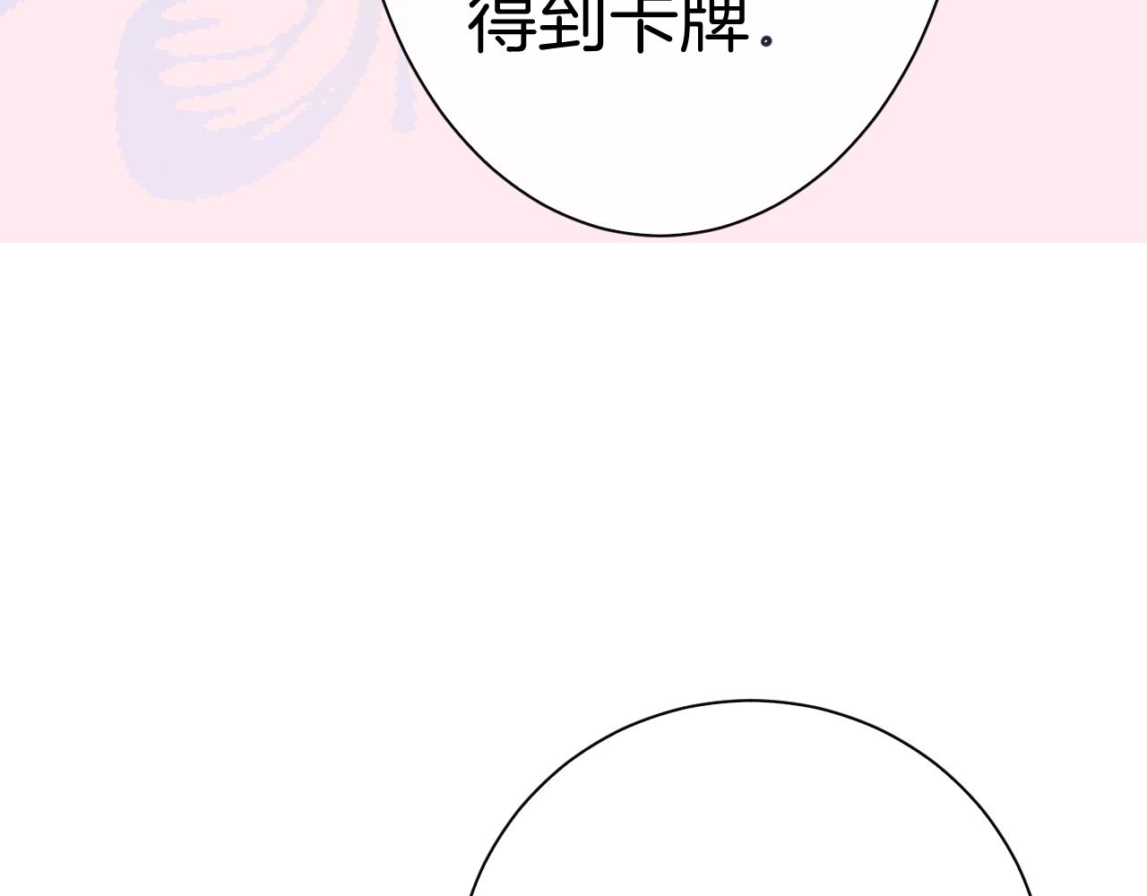 純白的命運之輪 - 第18話 契約的方式(1/4) - 1