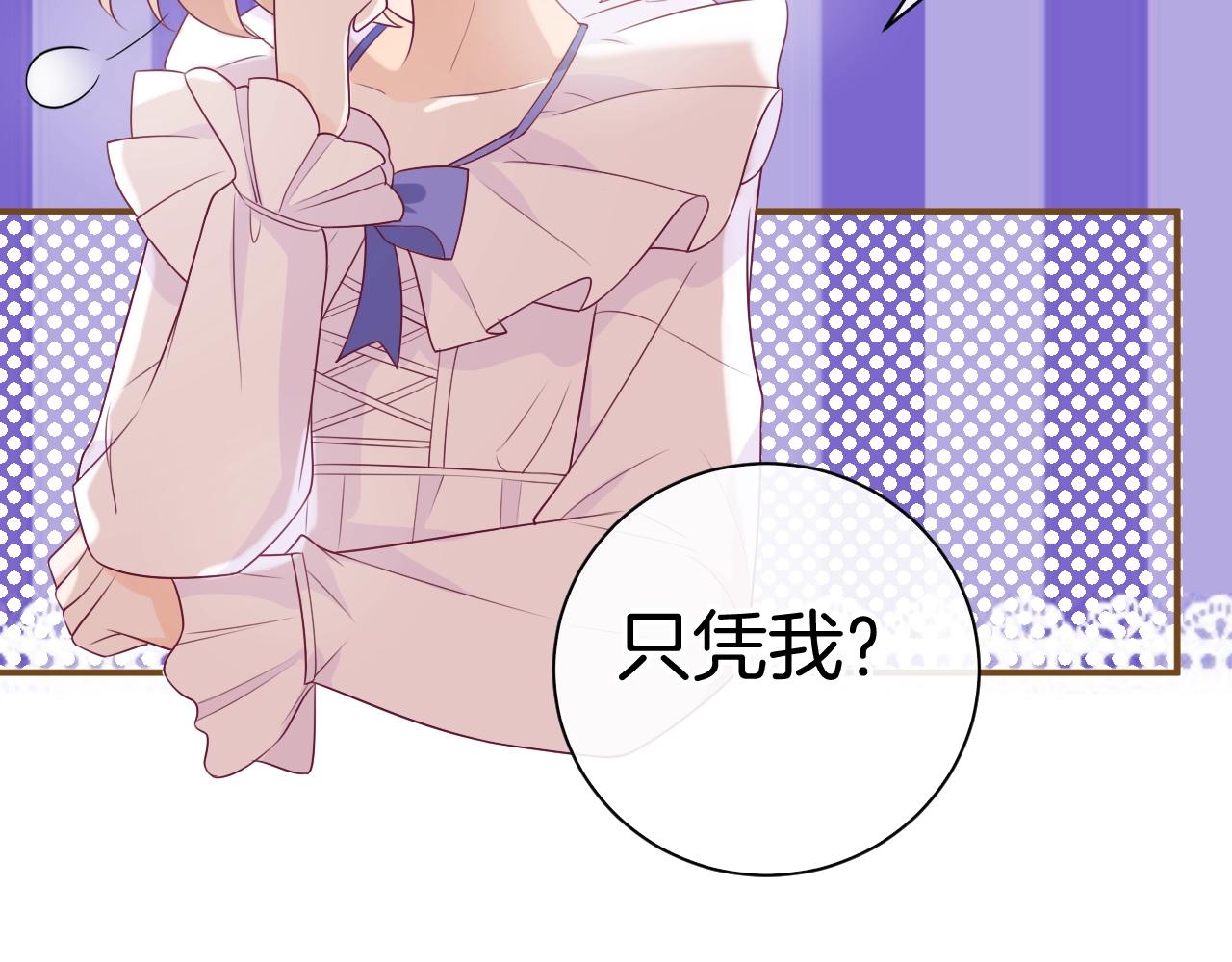 純白的命運之輪 - 第18話 契約的方式(1/4) - 3